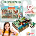 Набор кубиков Умные игры Союзмультфильм Чебурашка 12шт 354690