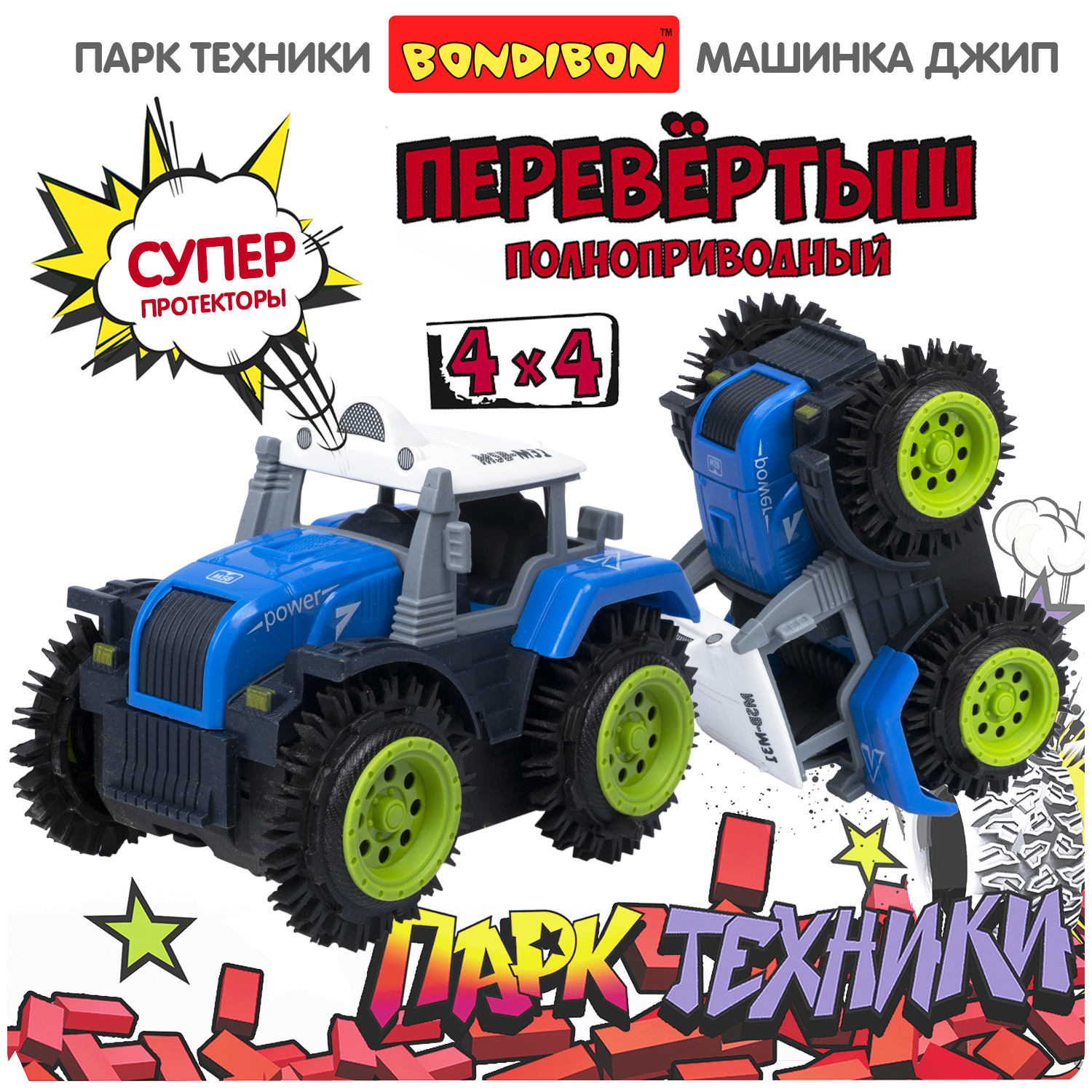 Машина на батарейках BONDIBON Трактор Перевертыш 4WD синего цвета купить по  цене 616 ₽ в интернет-магазине Детский мир