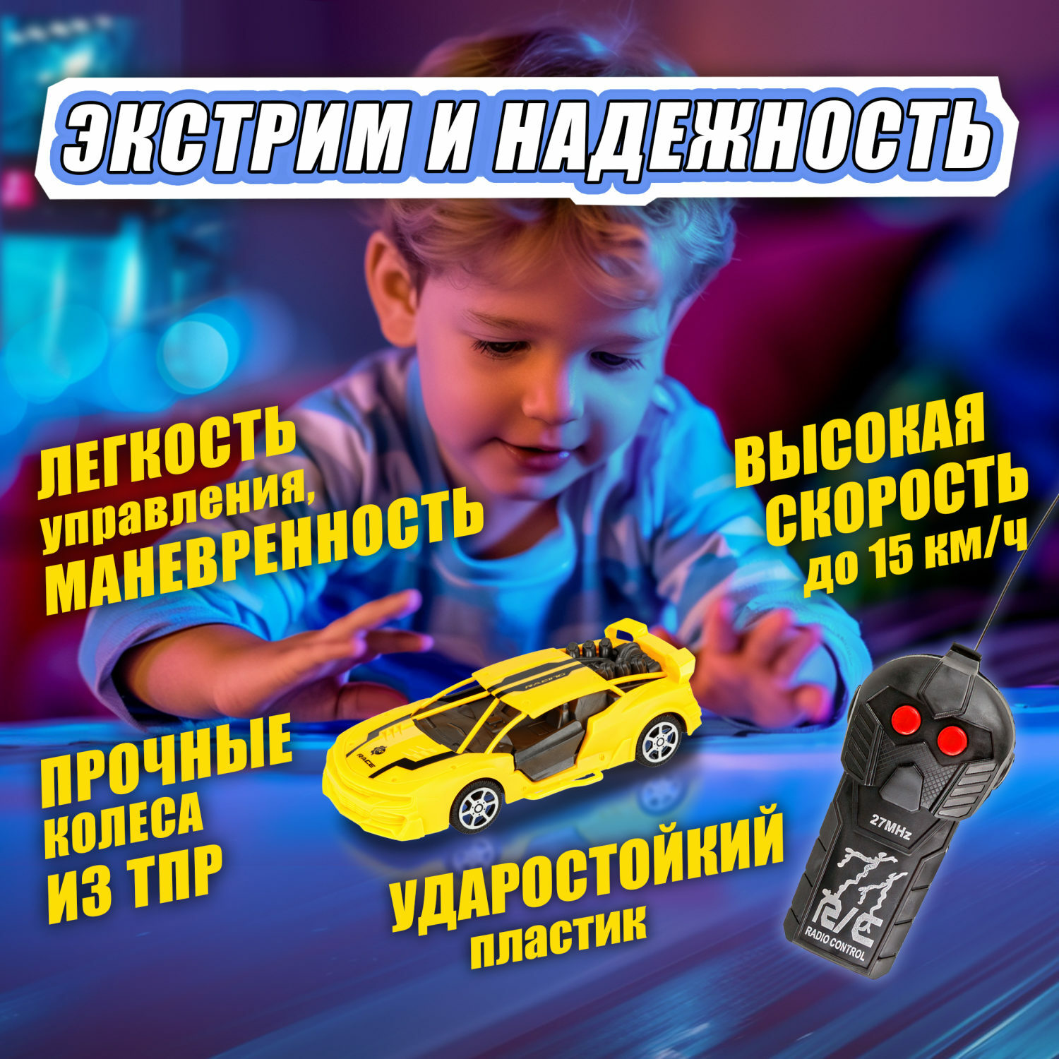 Машинка на пульте управления 1TOY Спортавто Спорткар желтый - фото 4