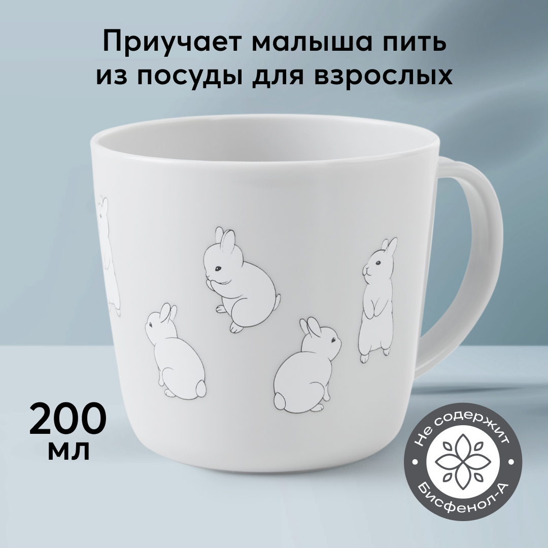 Кружка детская Happy Baby с ручкой 200мл - фото 1