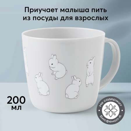 Кружка детская Happy Baby с ручкой 200мл