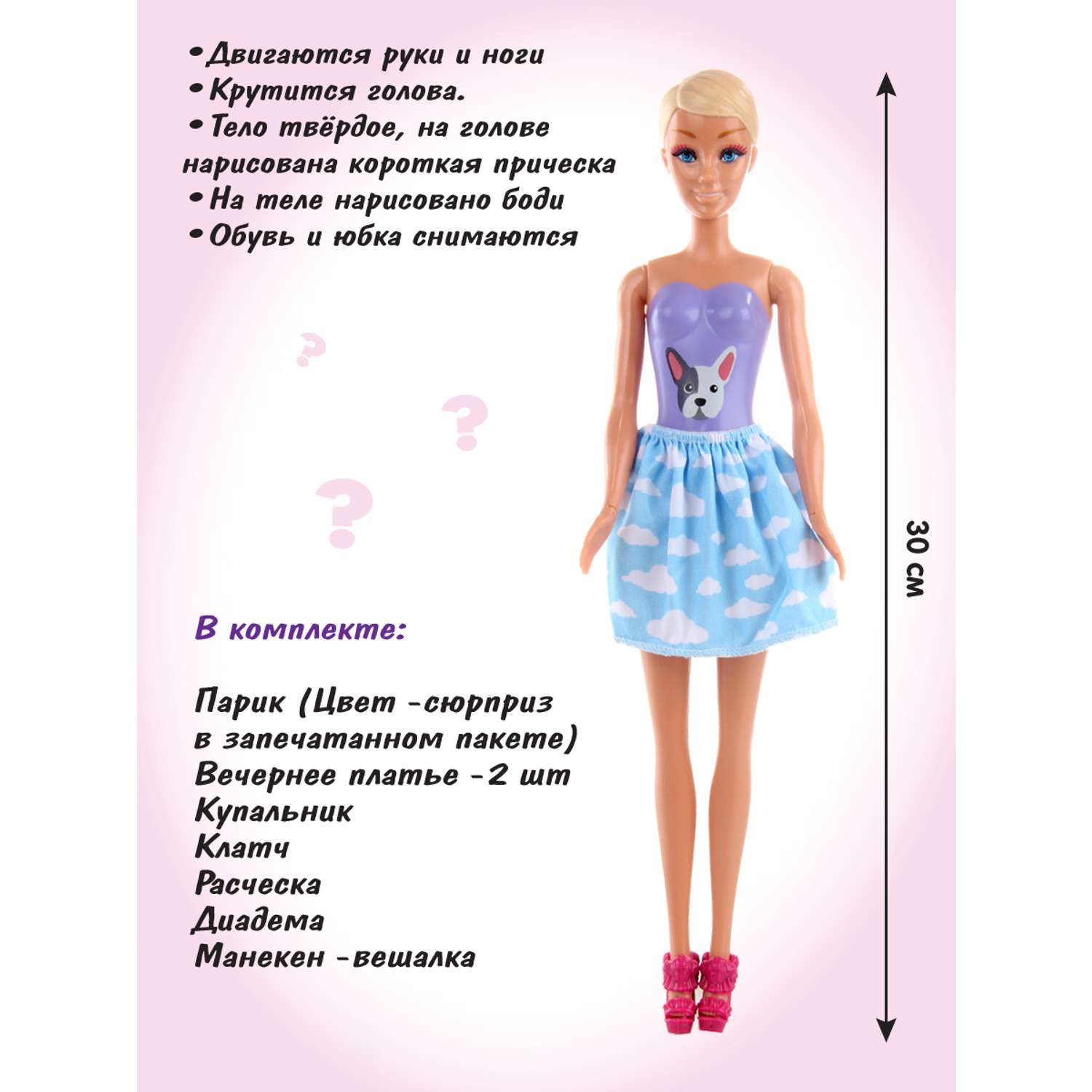 Кукла модель Барби Veld Co с одеждой и париками 126468 - фото 2