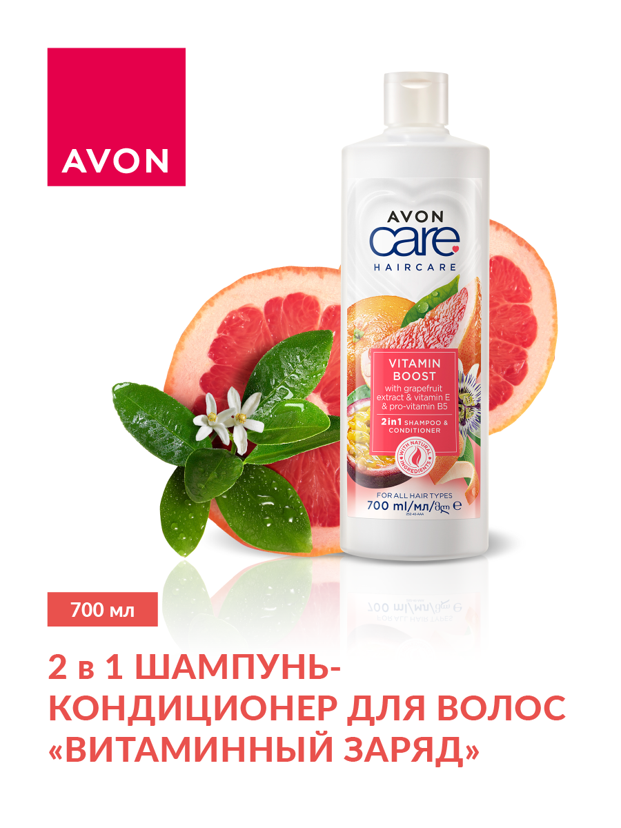 Шампунь-кондиционер 2в1 AVON Витаминный заряд - фото 1