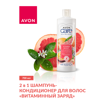 Шампунь-кондиционер 2в1 AVON Витаминный заряд