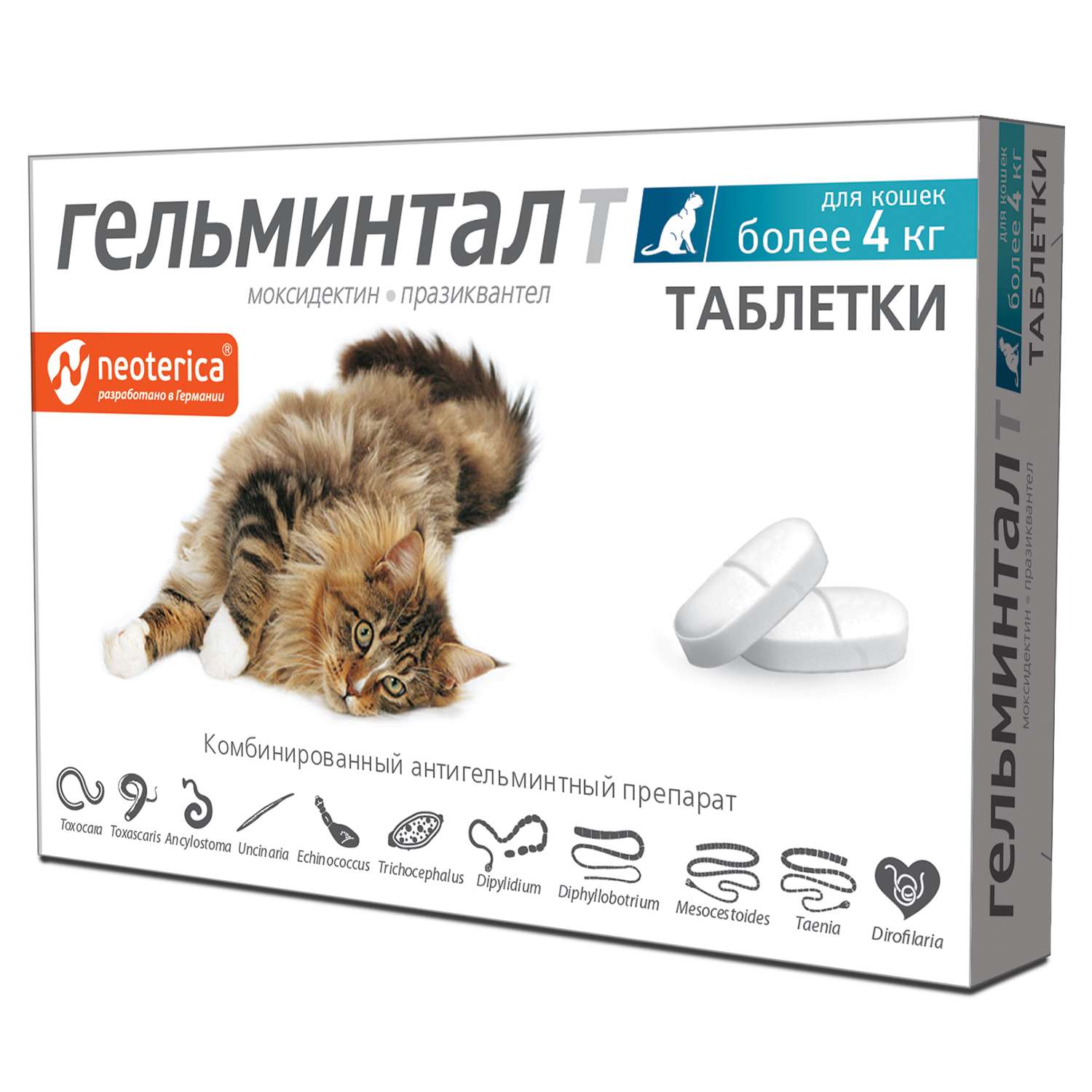 Антигельминтик для кошек Гельминтал более 4кг 2шт - фото 1