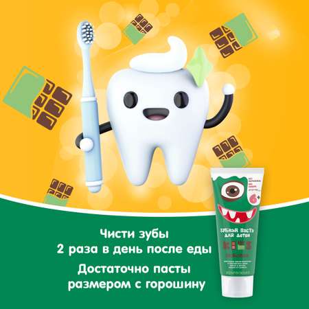 Зубная паста детская Жемчужная KIDS со вкусом Шоколада от 6 лет с фтором 60 мл