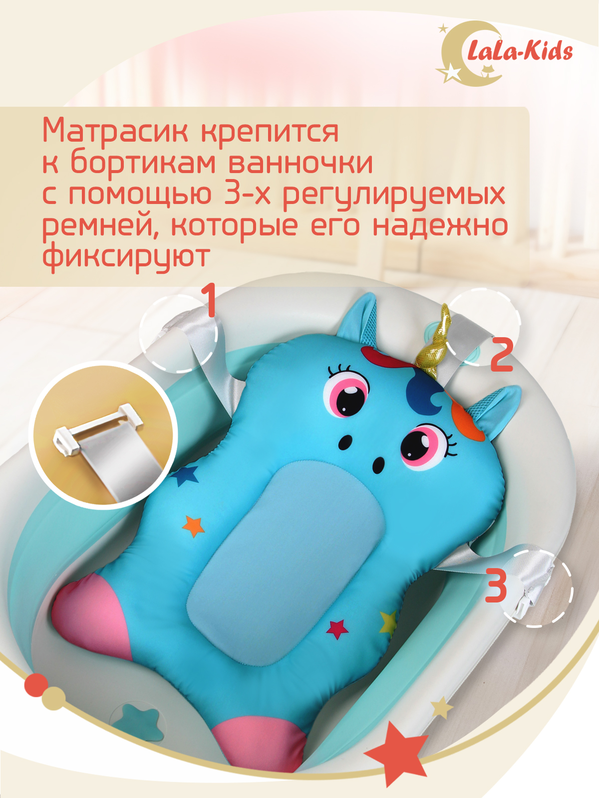 Матрас LaLa-Kids для купания новорожденных Единорог бирюзовый - фото 7