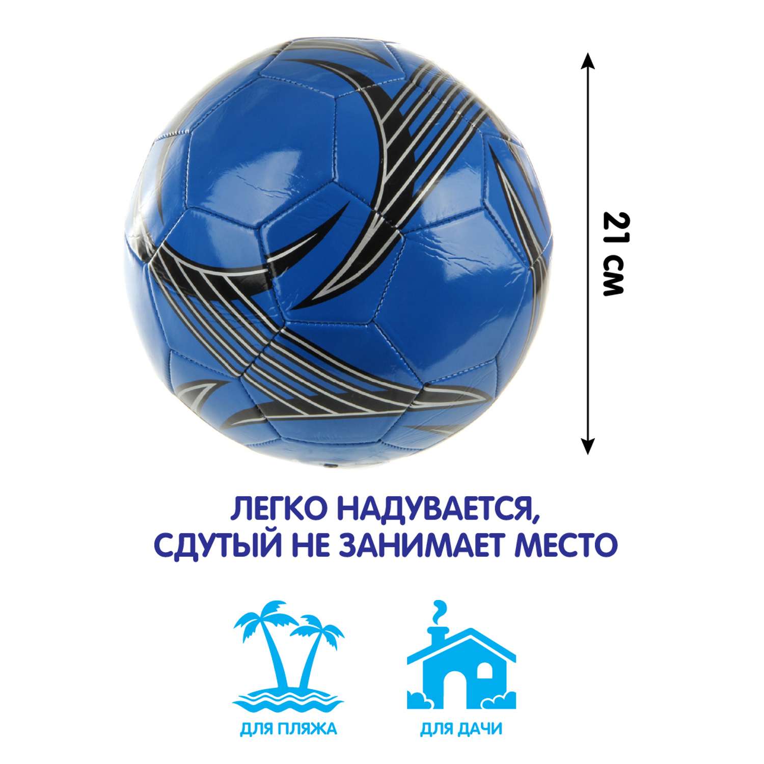 Мяч Veld Co футбольный 22 см - фото 2