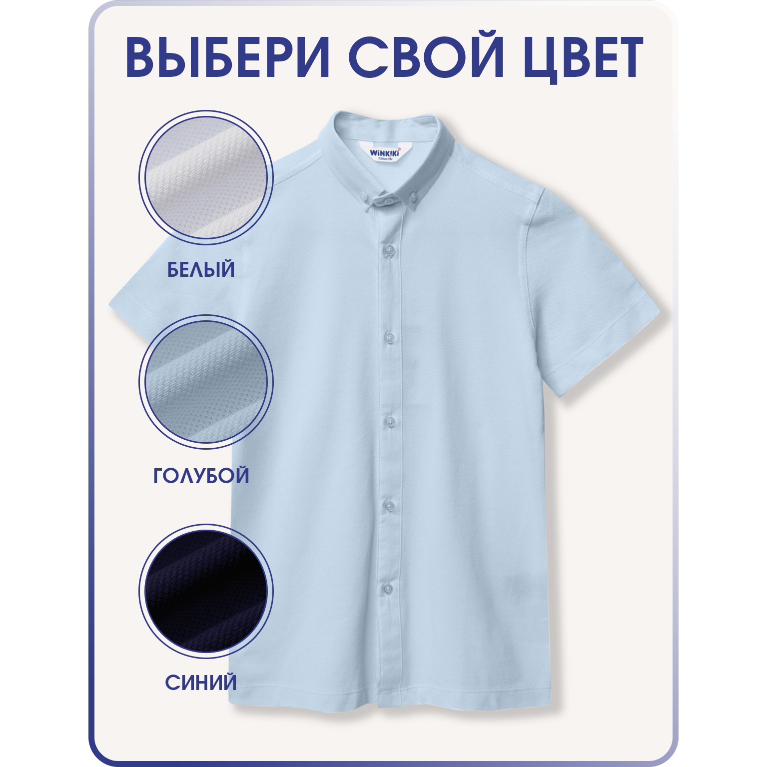 Рубашка Winkiki WSB232182/Голубой - фото 4