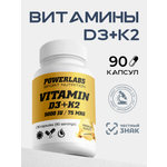 Витамины Powerlabs Д3 5 000 IU + К2 75 мкг 90 капсул