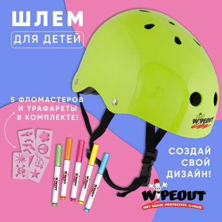 Шлем защитный WIPEOUT Neon Zest с фломастерами и трафаретами размер L 8+ обхват головы 52-56 см