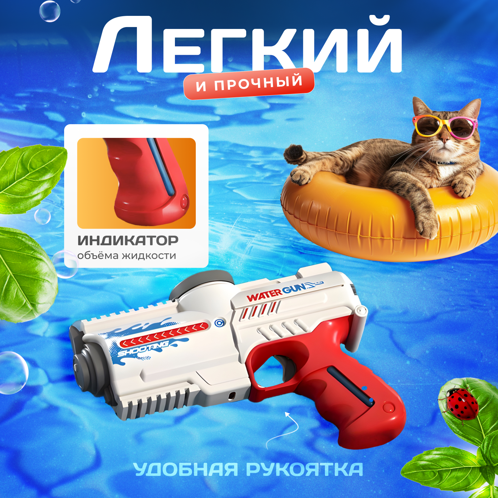 Водяной пистолет детский Play Cool электрический красно-белый - фото 2