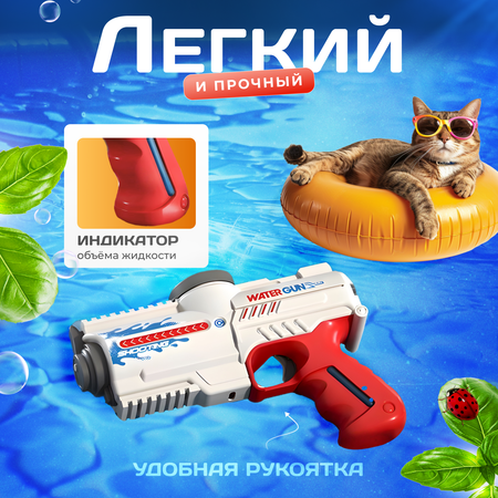 Бластер водный Play Cool