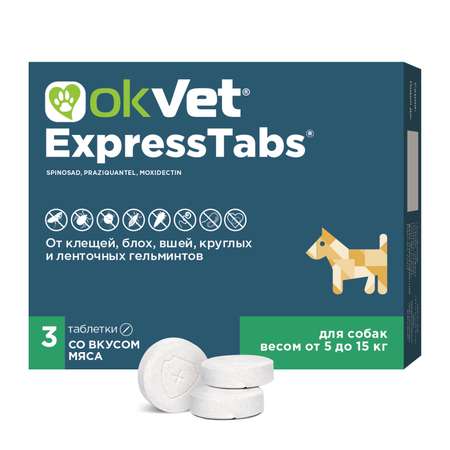 Таблетки для собак АВЗ Okvet ЭкспрессТабс противопаразитарные от 5кг до 15кг со вкусом мяса 3таблетки