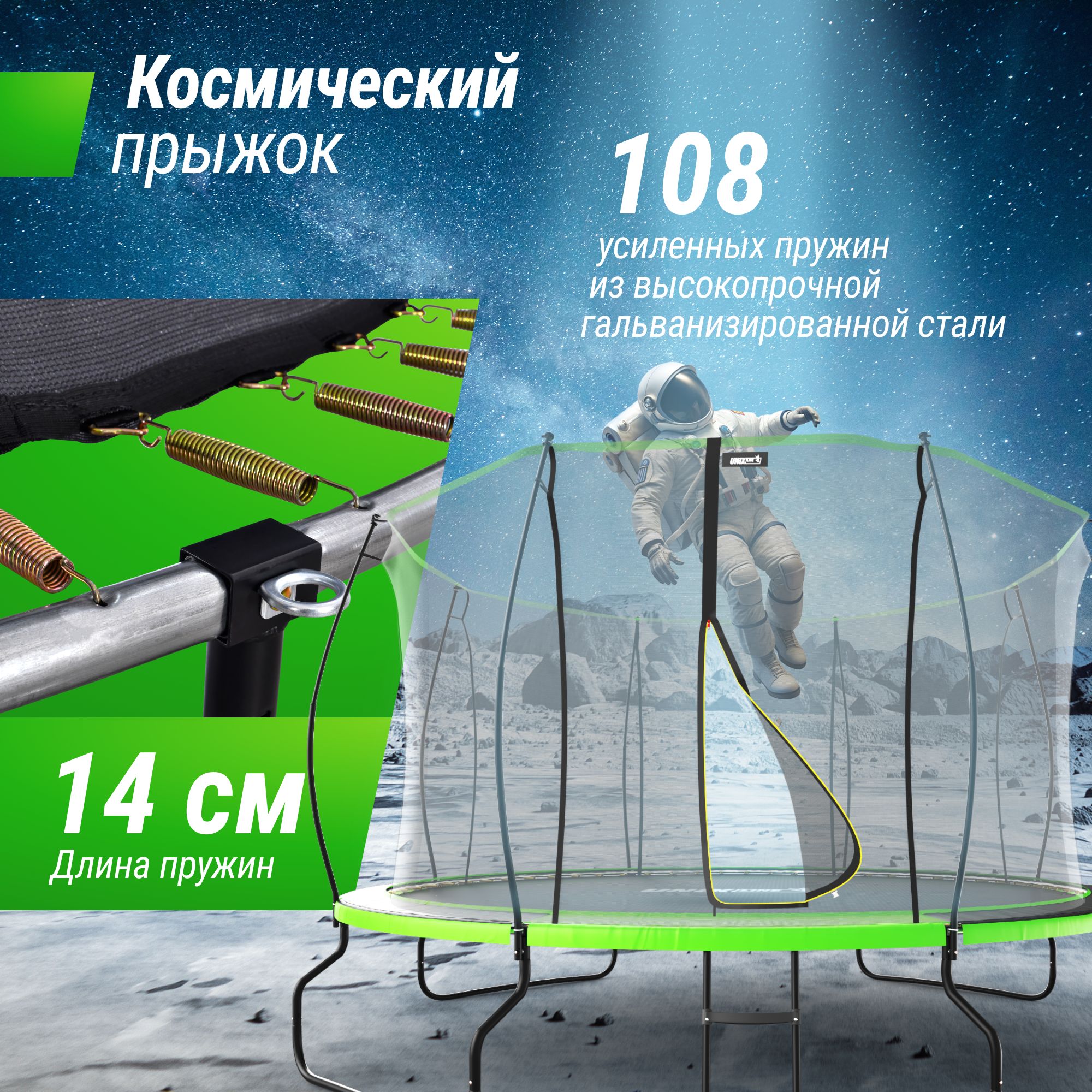 Батут каркасный UNIX line Ufo 12 ft Green диаметр 366 см до 150 кг - фото 4