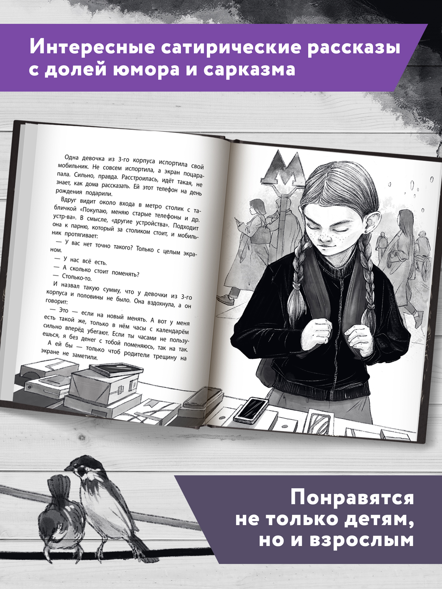 Книга Феникс Премьер Криповая книга. Страшилки нашего двора - фото 5