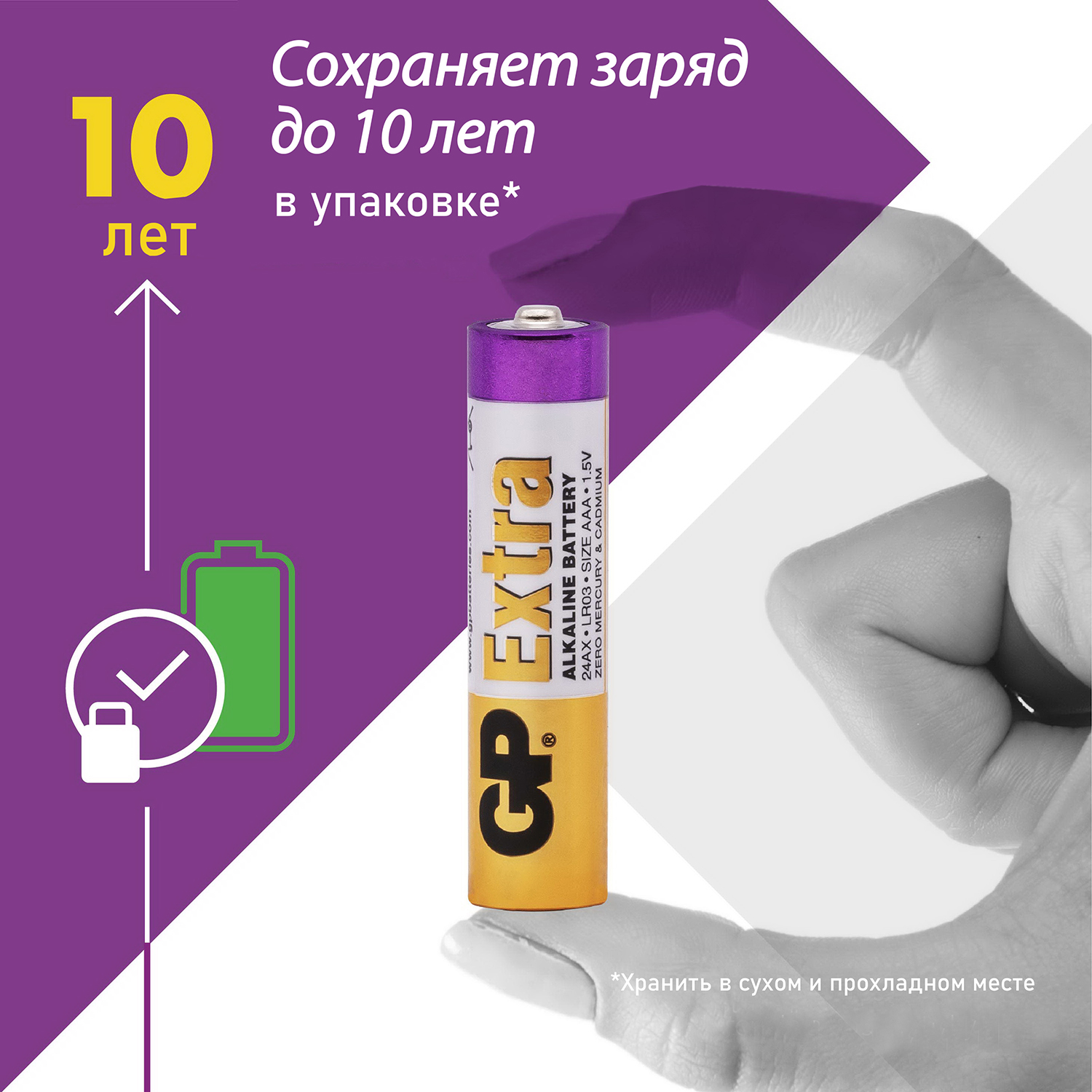 Батарейки GP Extra Alkaline AAA LR03 20шт GP 24AX-2CRVS20 - фото 3