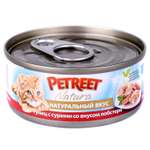 Корм влажный для кошек Petreet 70г кусочки тунца с сурими со вкусом лобстера в рыбном супе консервированный