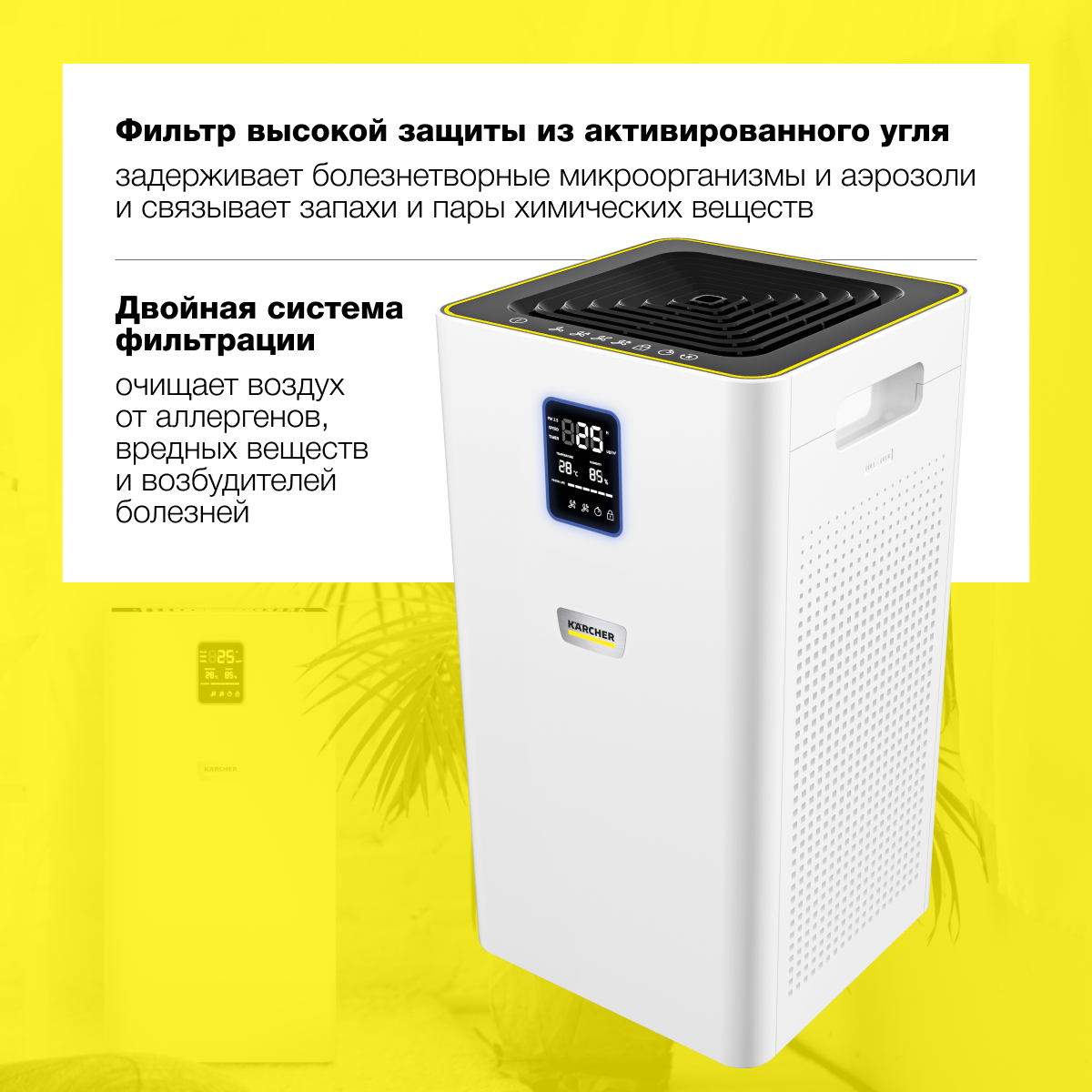 Воздухоочиститель Karcher AF 30 для дома и офиса - фото 2