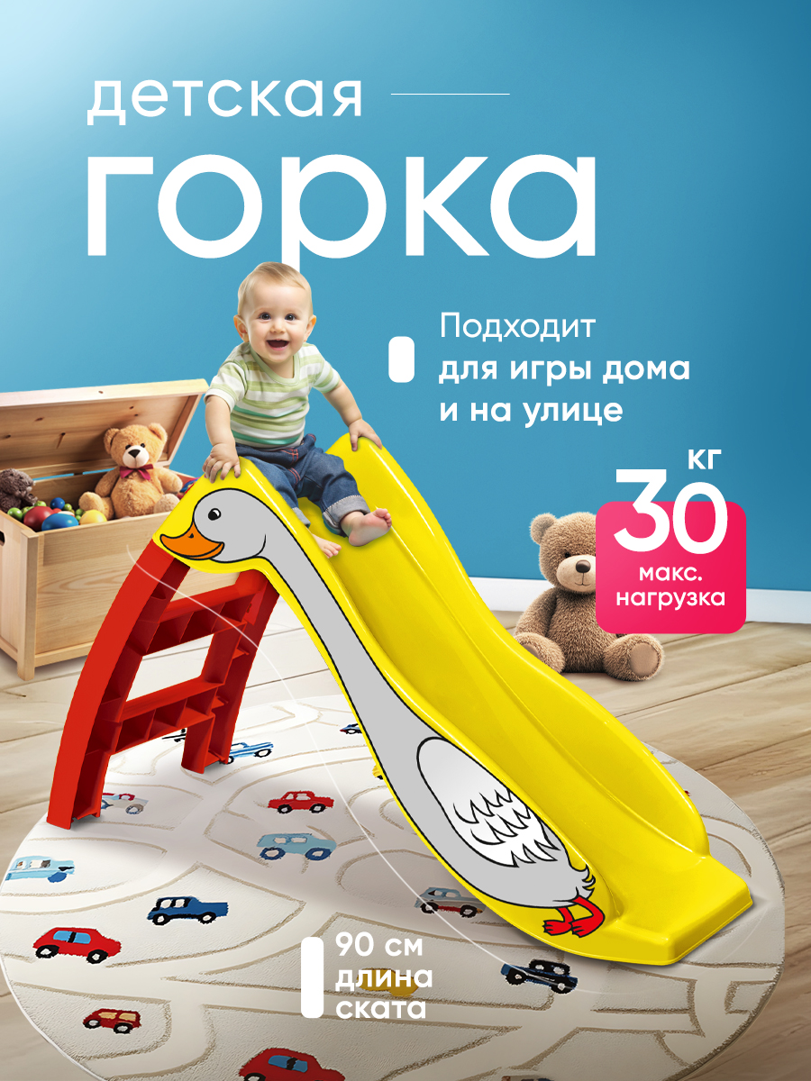 Игровая горка Sheffilton KIDS Гусь - фото 1