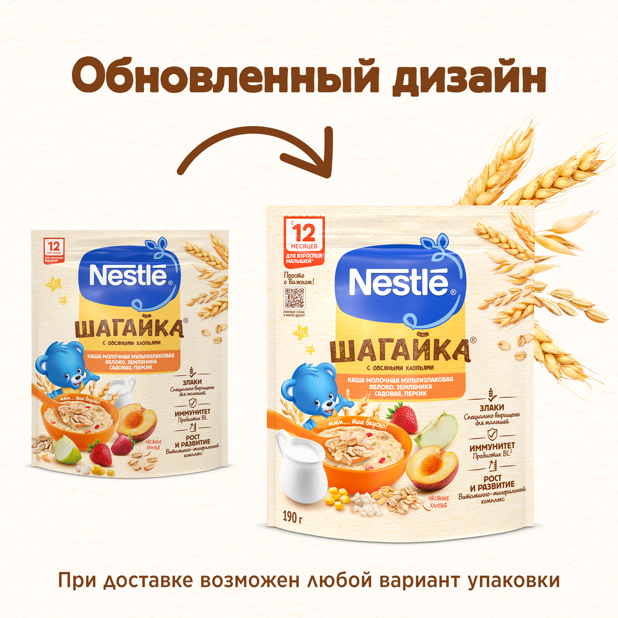 Каша Nestle мультизлаковая яблоко-земляника-персик 190г с 12месяцев - фото 6