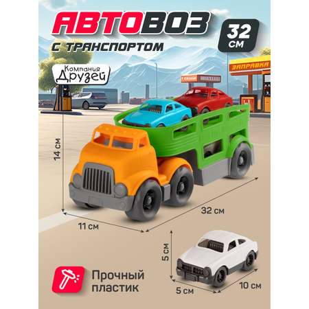 Автовоз AUTODRIVE с машинками зеленый