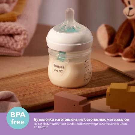 Набор Philips Avent Natural Response Бутылочки соски и щетки с 0месяцев SCD657/11