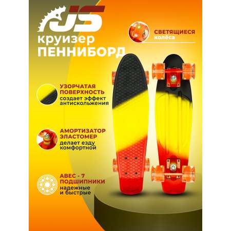 Скейтборд JETSET детский черный желтый красный