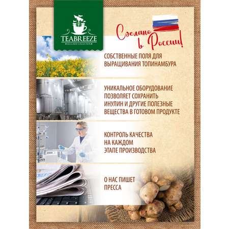 Сироп из топинамбура TEABREEZE 280г