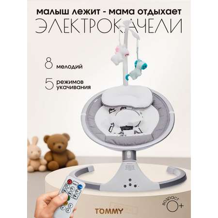 Электрокачели TOMMY SW-202 серый