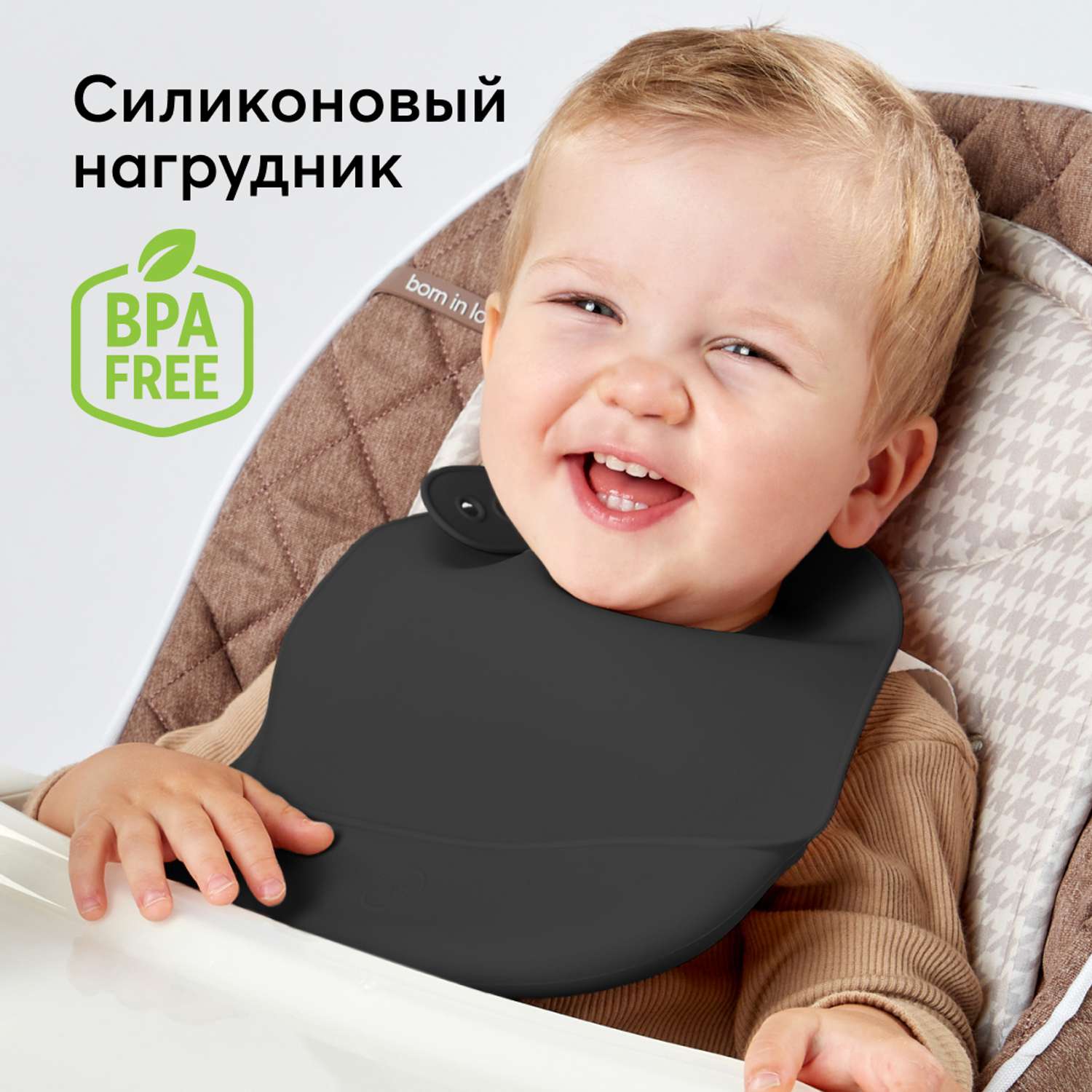 Нагрудник Happy Baby силиконовый - фото 1