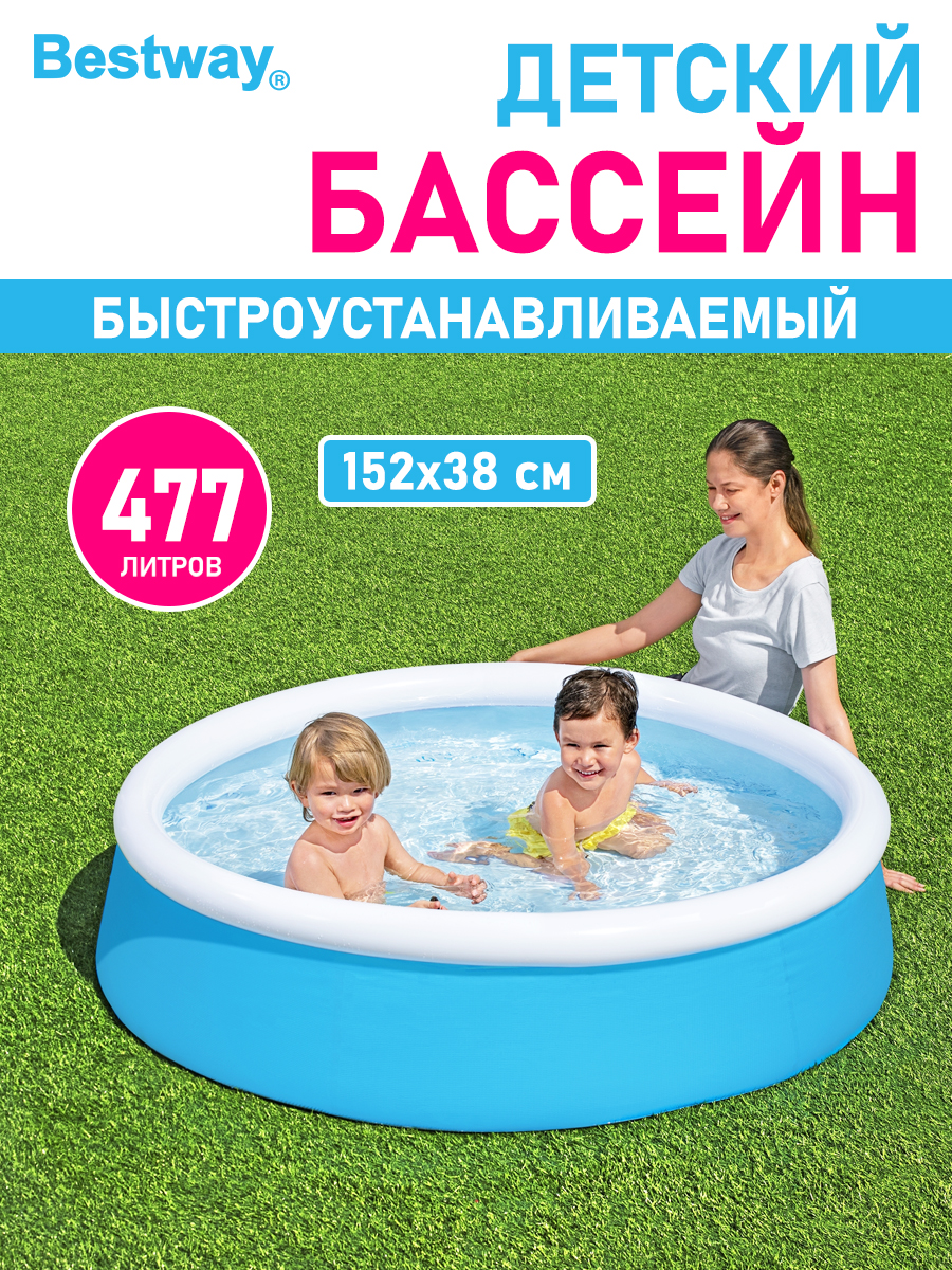 Бассейн детский Bestway Голубой 152х38 см 477 л - фото 1