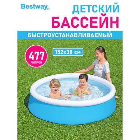 Бассейн детский Bestway Голубой 152х38 см 477 л