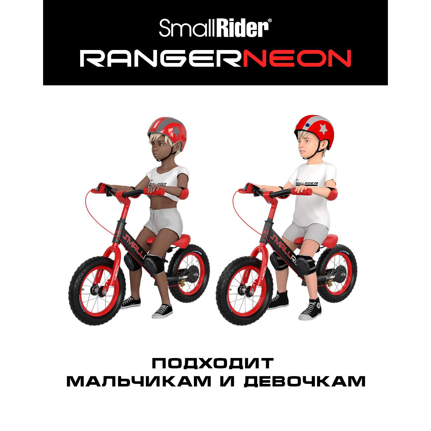 Беговел Small Rider Ranger 3 Neon R красный - фото 3