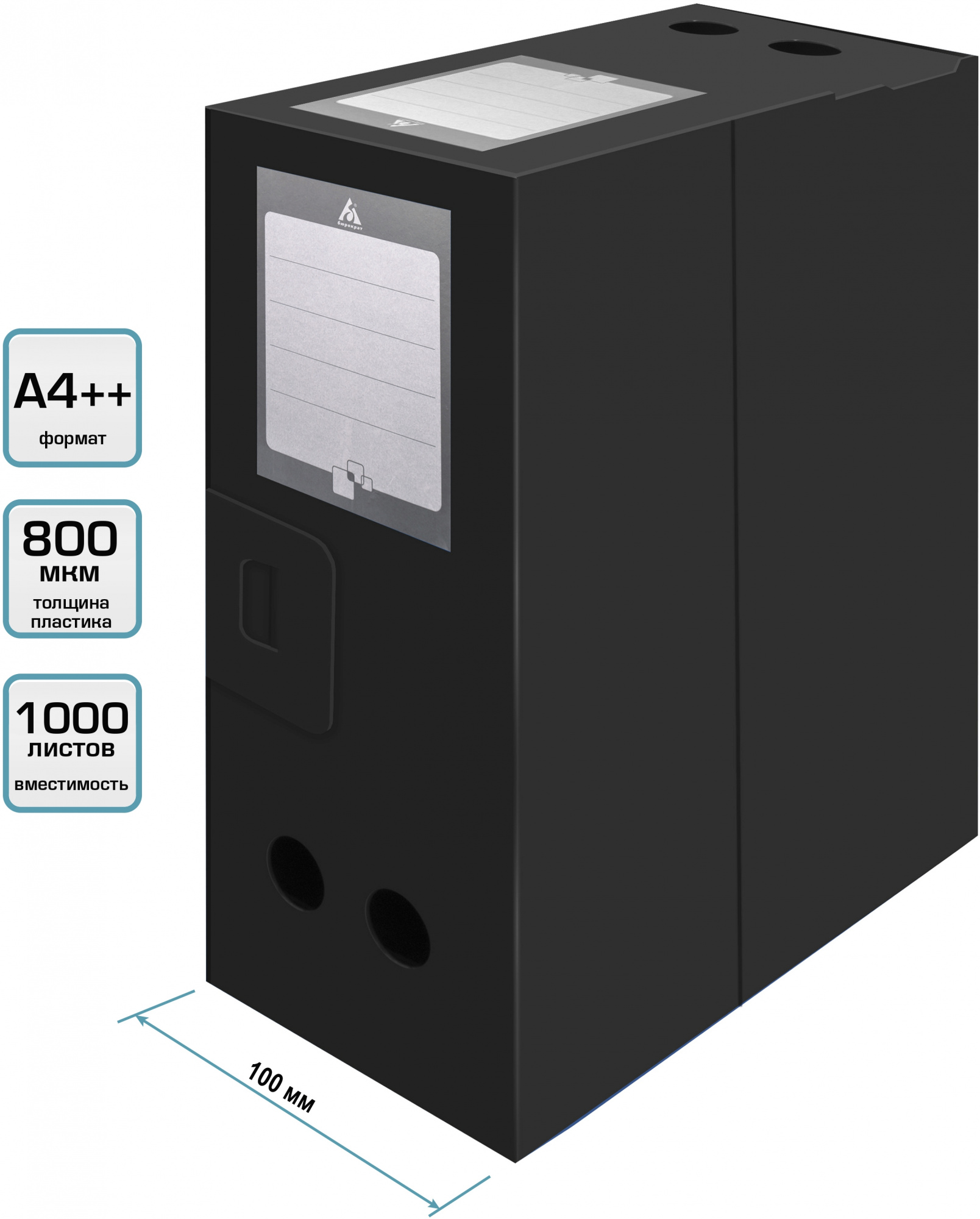 Короб архивный Бюрократ пластик 100мм 330х245 черный - фото 1