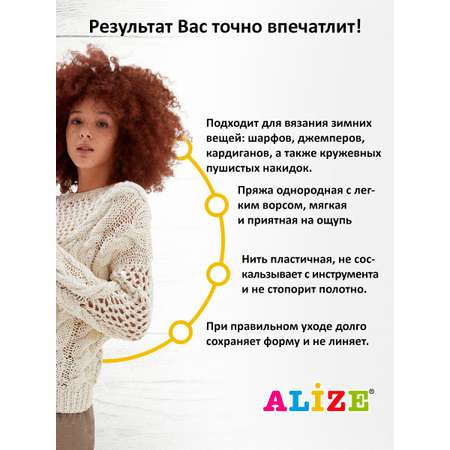 Пряжа Alize мягкая теплая для шарфов кардиганов Angora Gold 100 гр 550 м 5 мотков 17 синий