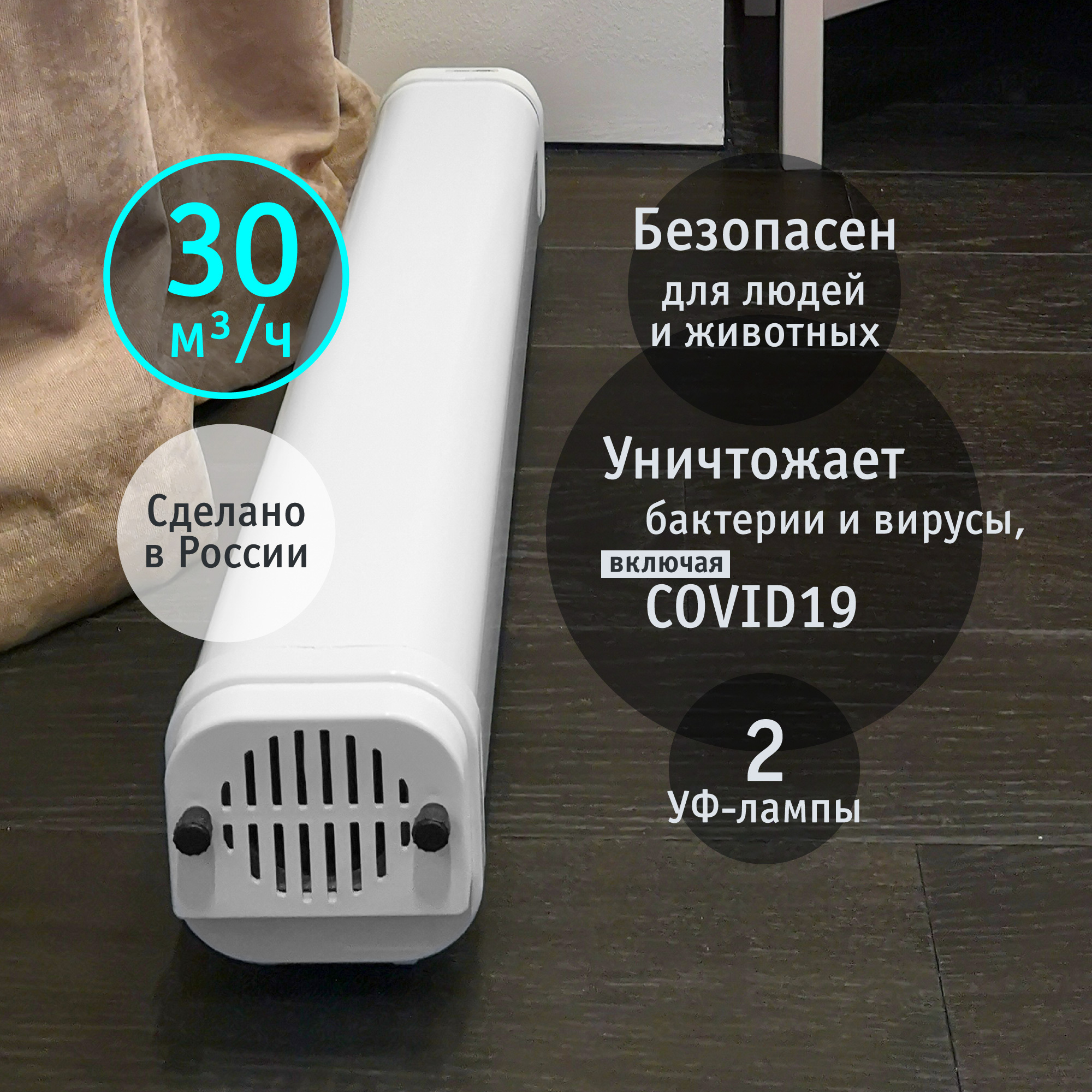 Рециркулятор бактерицидный NaVigator NUR-01 (30 м3/ч) купить по цене 2107 ₽  в интернет-магазине Детский мир