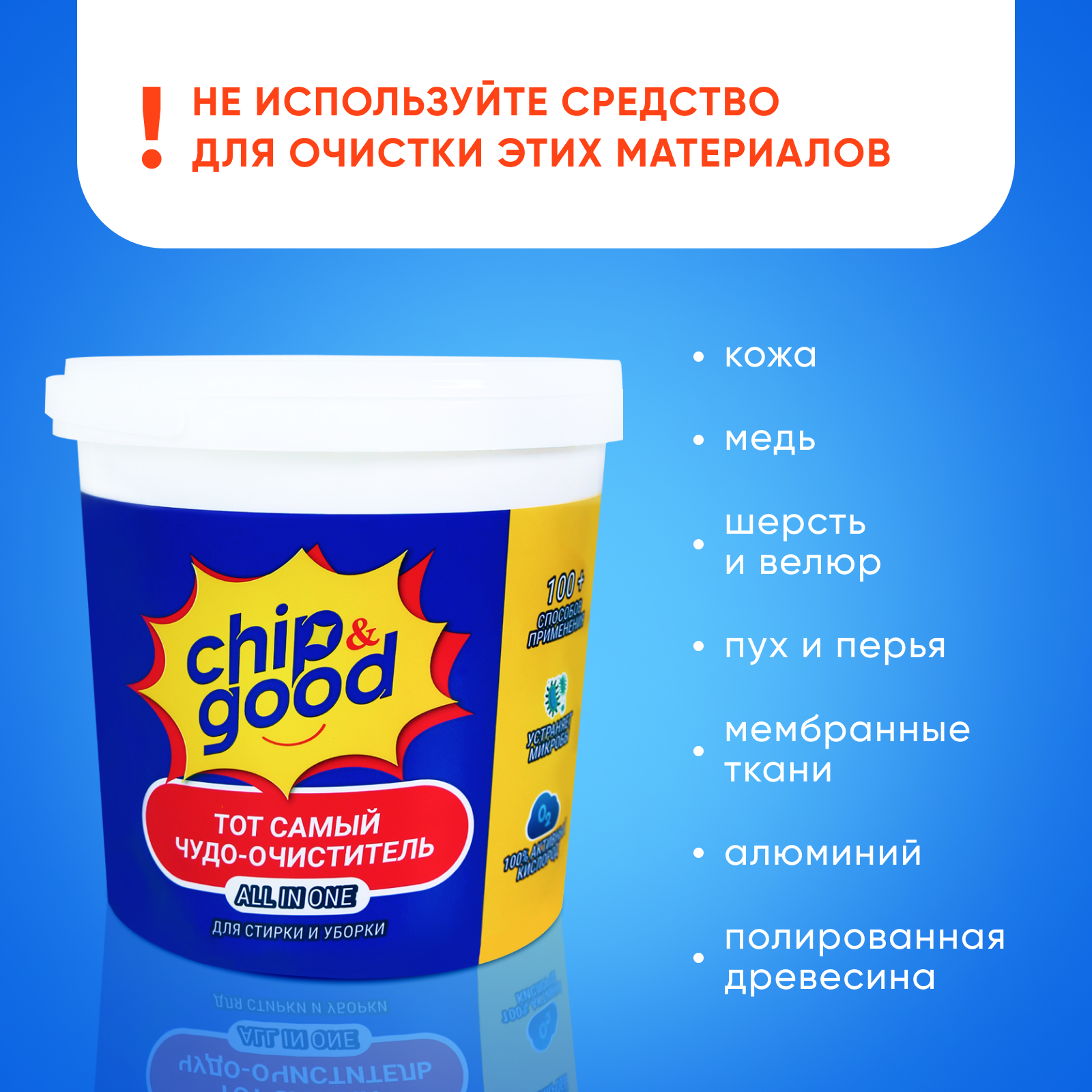 Кислородный очиститель ChipGood экологичный 2 кг - фото 4