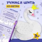Набор для творчества МУЛЬТИЗАВРИК шитье
