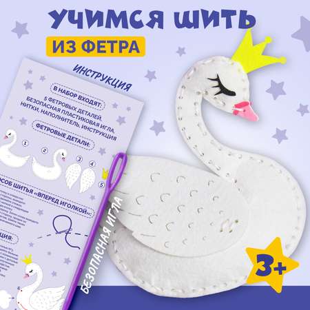 Набор для творчества МУЛЬТИЗАВРИК шитье