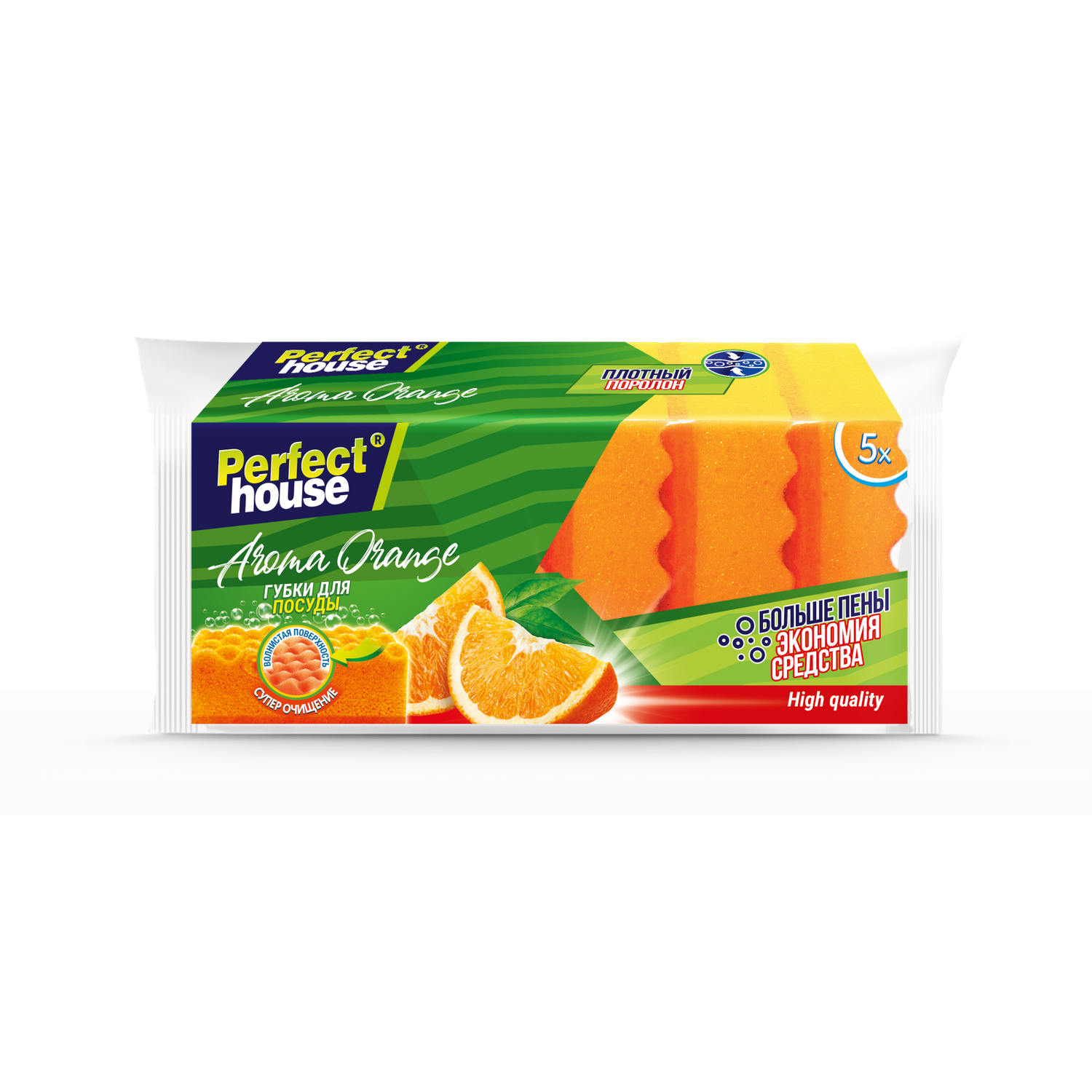 Губки Perfect House для посуды Aroma Orange 5 шт набор из 3 упаковок - фото 1
