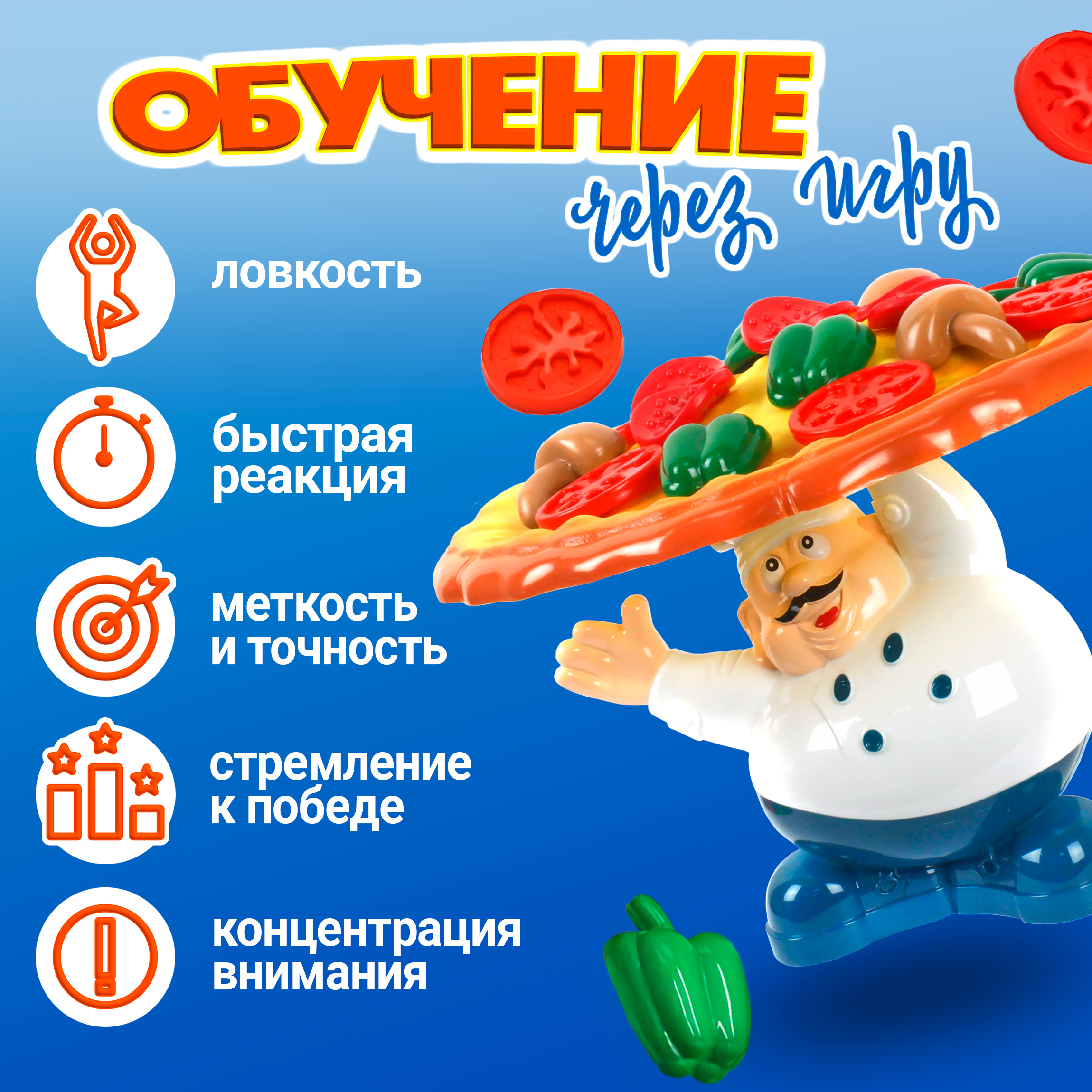 Настольная игра 1TOY Игродром Неуловимая пицца - фото 4