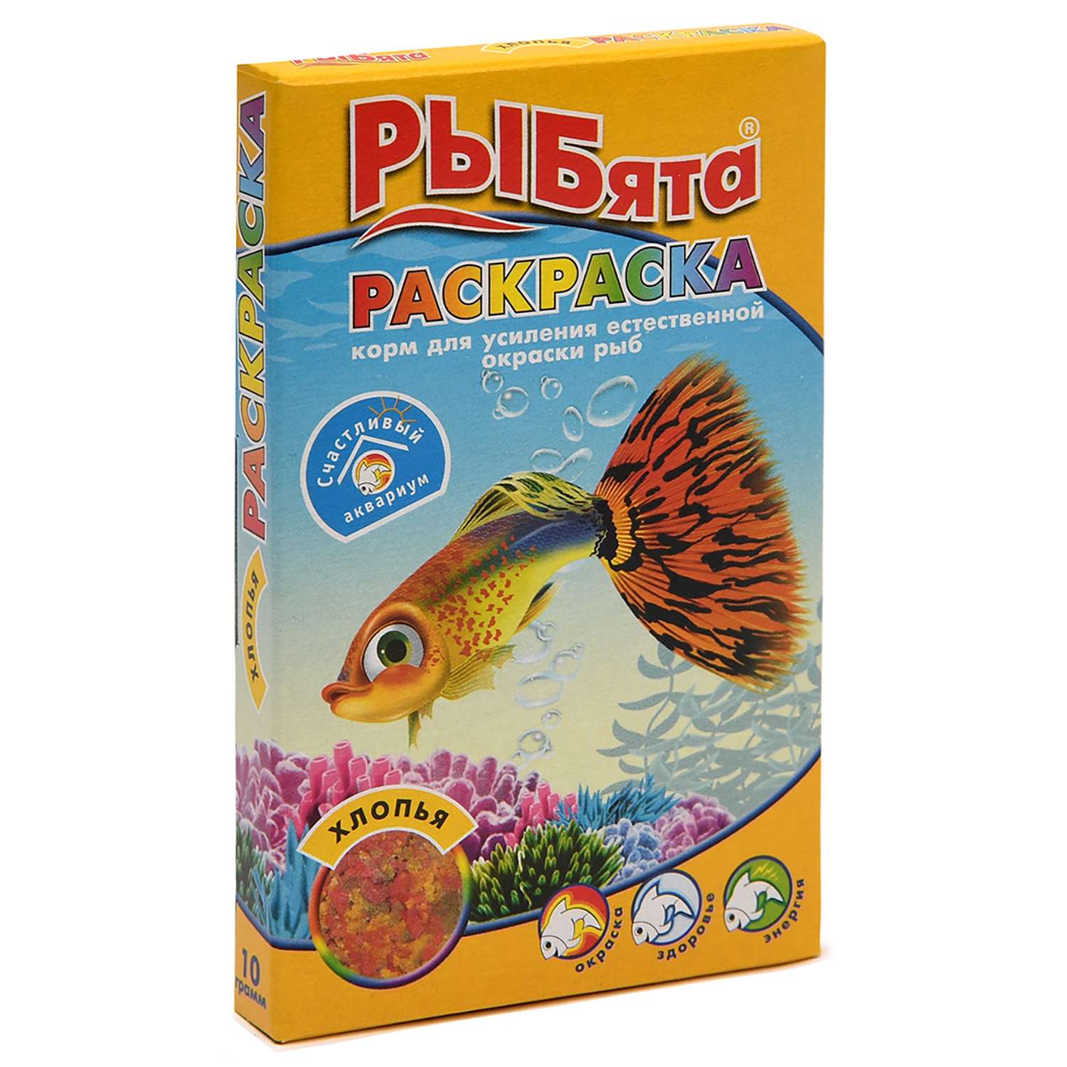 Корм для рыб Зоомир Рыбята Раскраска для усиления естественной окраски хлопья 10г - фото 1