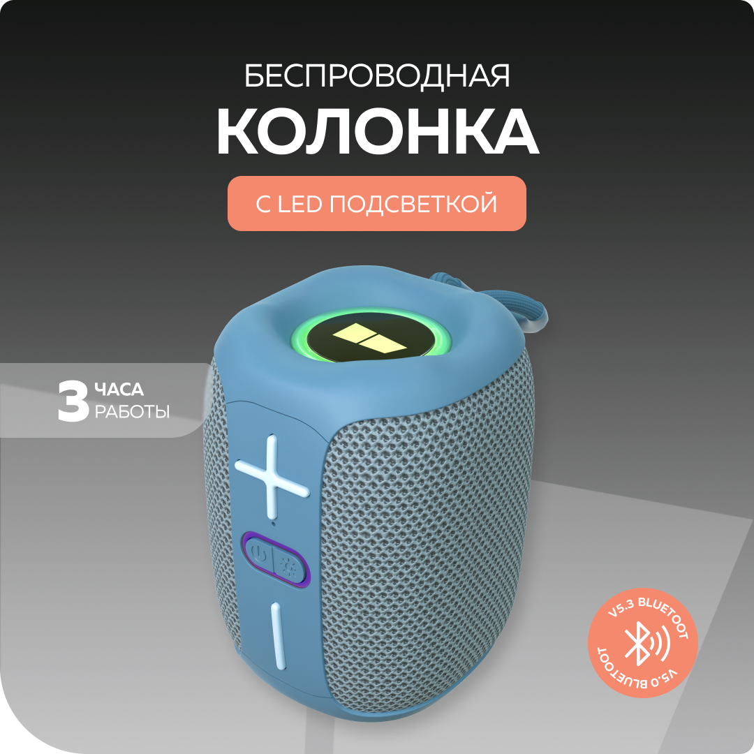 Bluetooth колонка More Choice BS33 Grey - фото 1