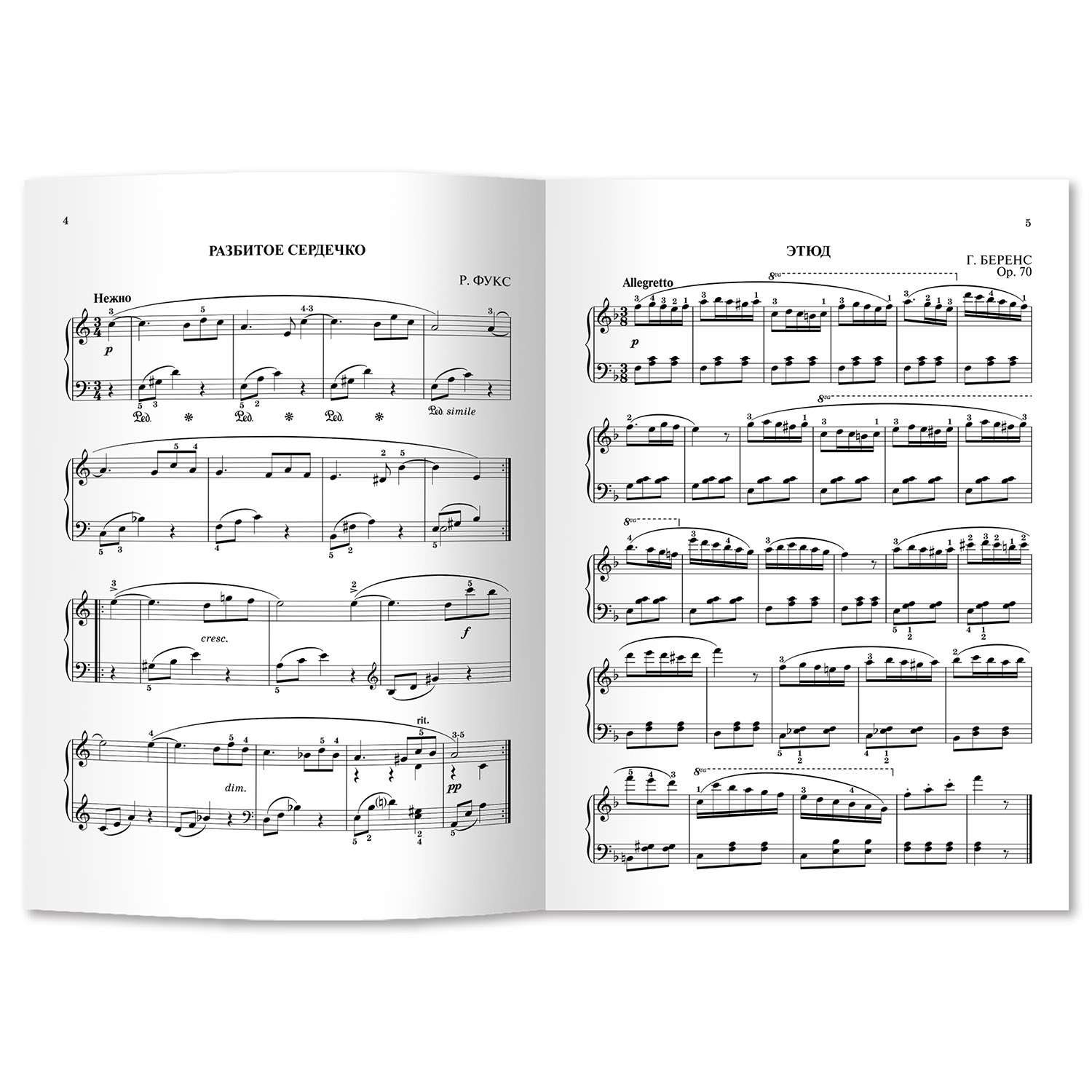 Книга ТД Феникс Музыкальное конфетти Сборник фортепианной музыки 3 класс - фото 3