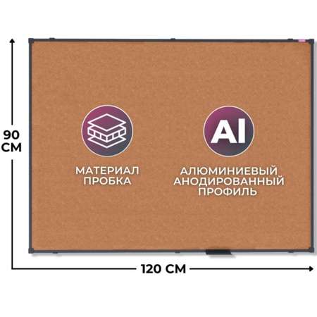 Доска Attache пробковая 90х120см BlackFrame черная рама