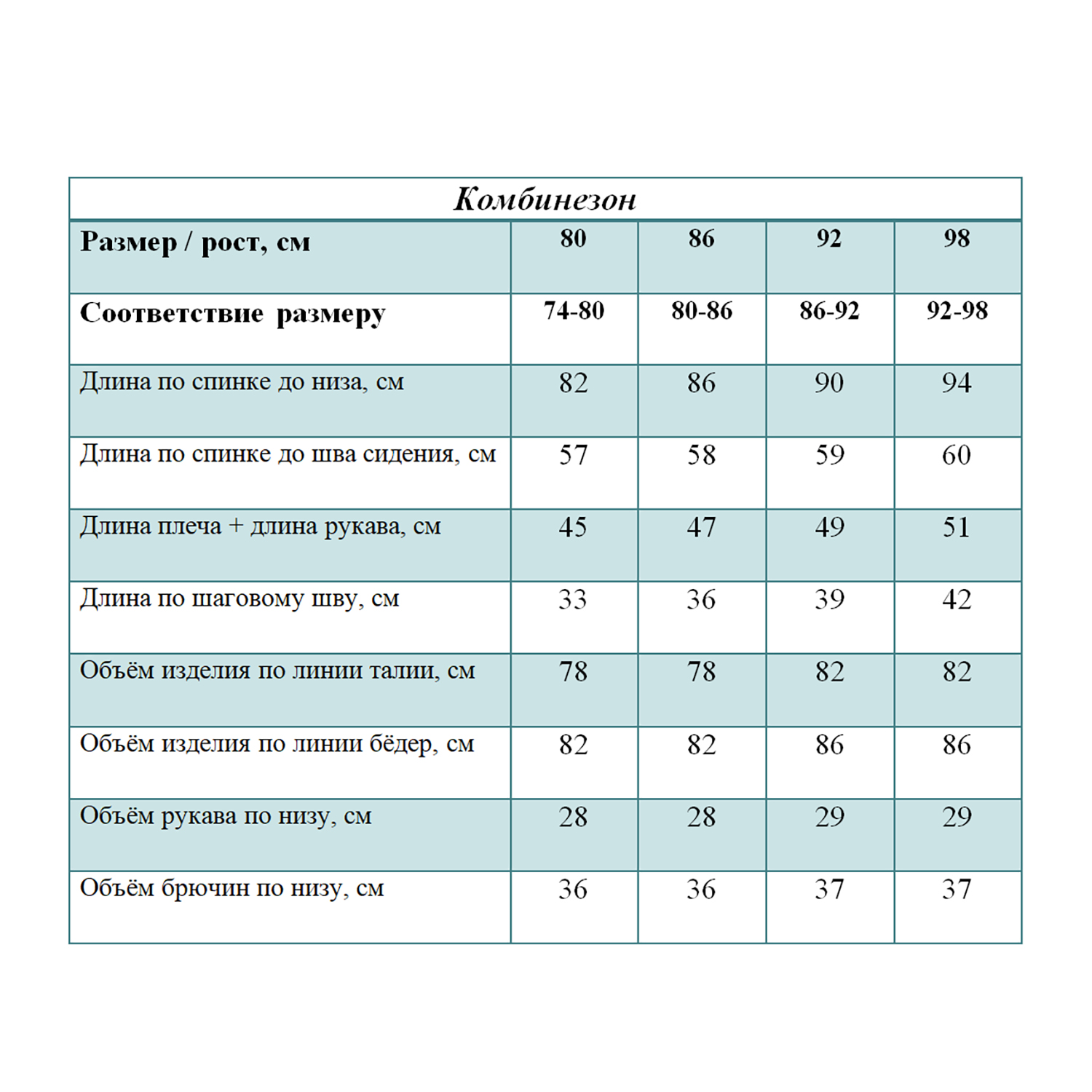 Комбинезон STELLAS KIDS М-688/6 - фото 10