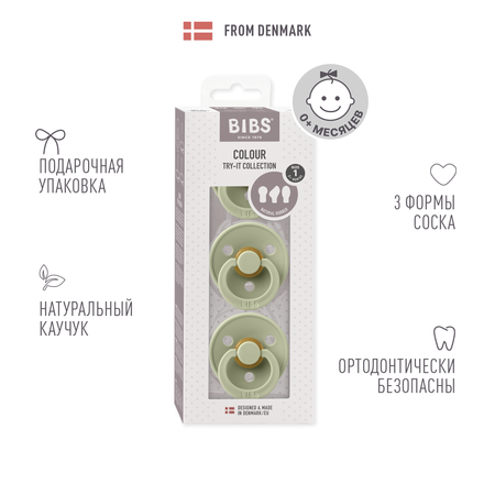 Набор 3 штСоска-пустышка BIBS Try-it Colour Sage 0+ месяцев