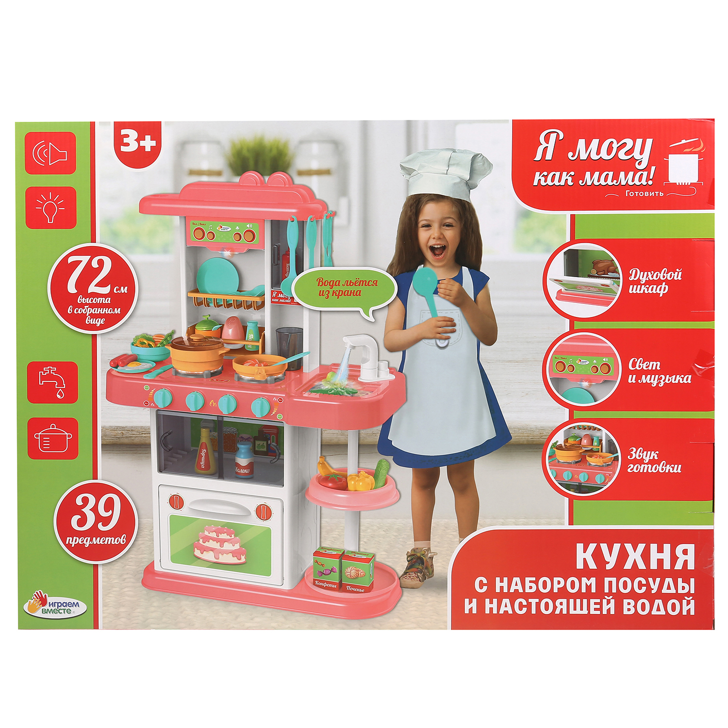 Кухня Играем вместе с набором посуды 39 предметов 303340 - фото 2