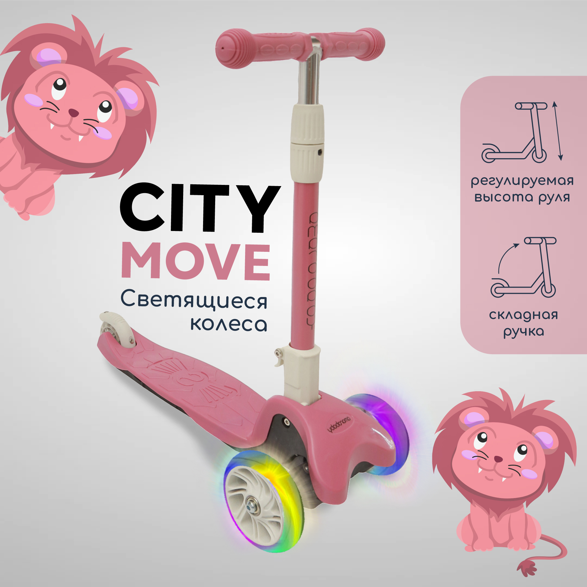 Самокат трехколесный AmaroBaby City Move вишневый - фото 3